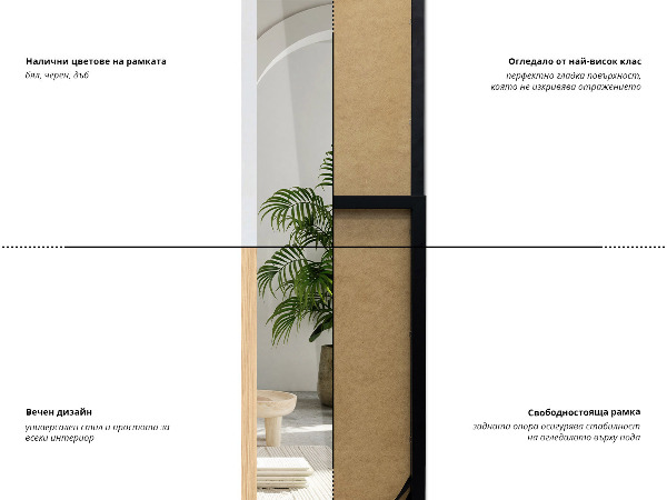 Standspiegel Eiche 36x156 cm