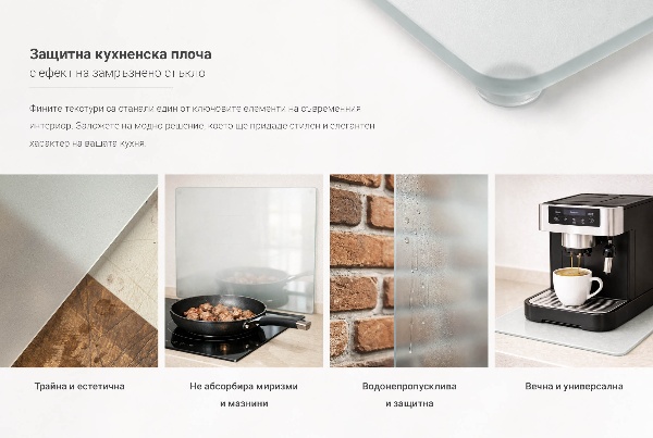 Abdeckplatte für Ceranfeld in der Größe 80 x 52 cm