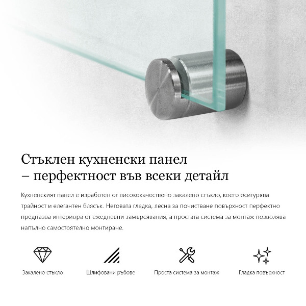 Küchenrückwand transparent 60x40 cm